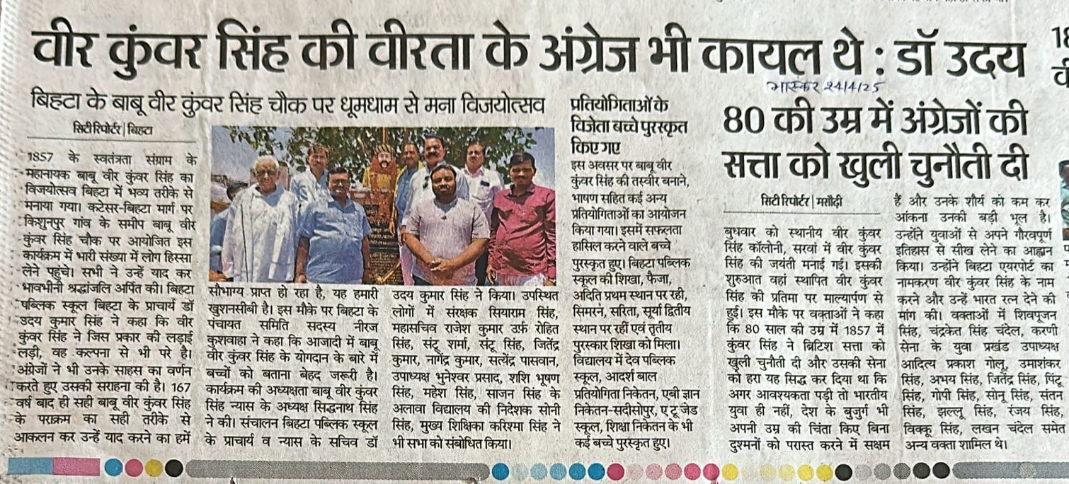 veer kuwar singh ki virta ds Angrage bhi kayl the Dr. Uday