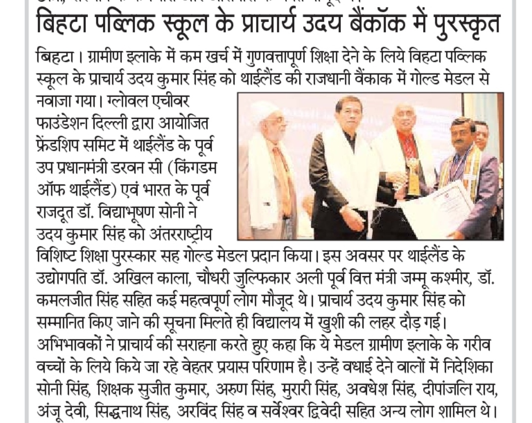 International Education Award With Gold Medal