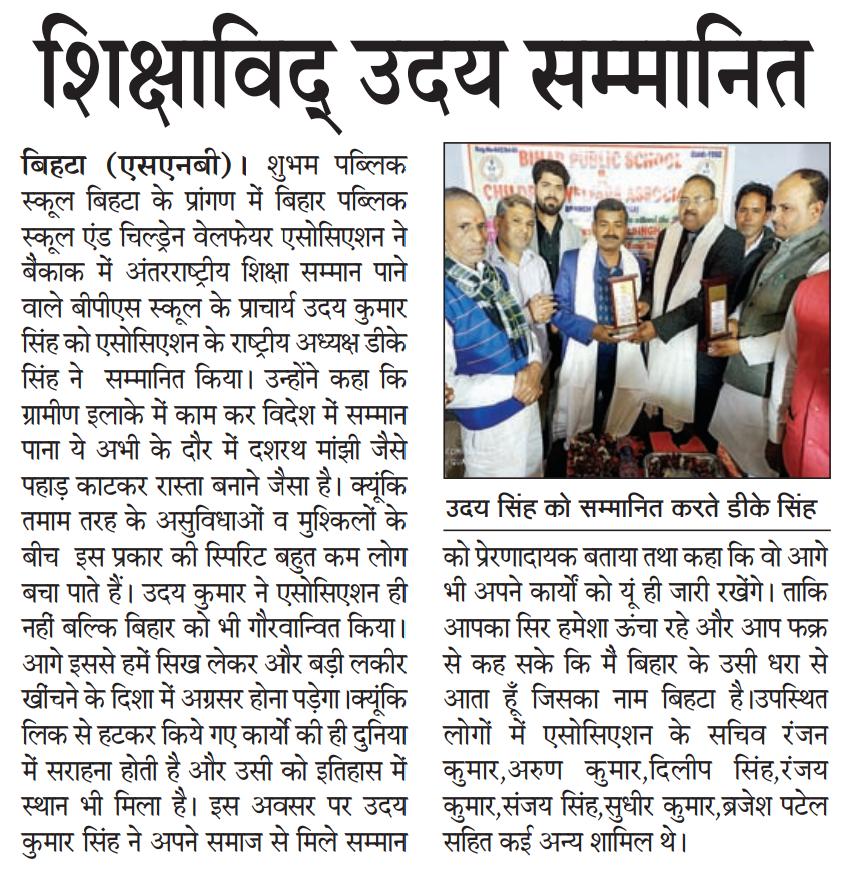 International Education Award With Gold Medal