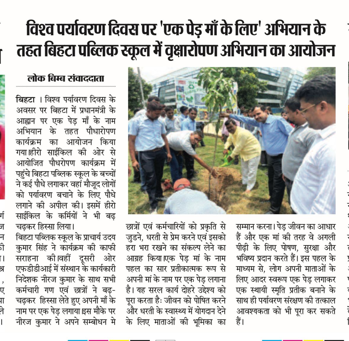 BPS (DR. UDAY KUMAR SINGH) 5 JUNE 2025 - ENVERMENT