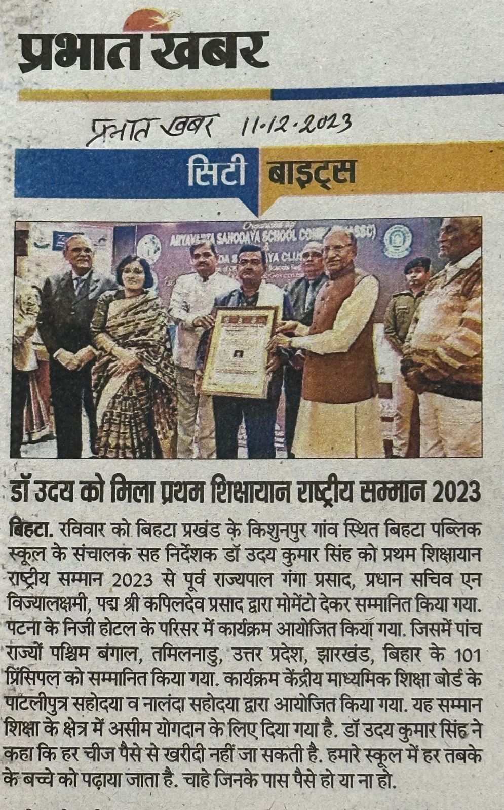 DR. UDAY SIR KO MILA PRATHAM SHIKSHA RASTRIY SAMMANM -  2023