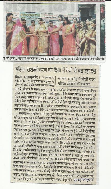 BIHTA PUBLIC SCHOOL WOMENS DAY 8 MARCH 2022