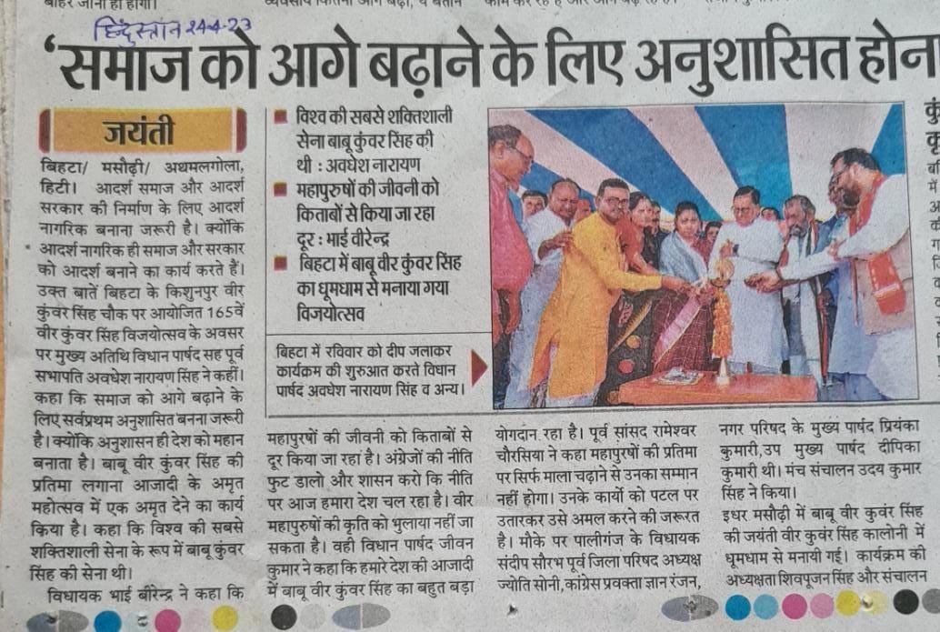 SMAJ KO AAGE BDHANE KE LIYE ANUSASAN HONA