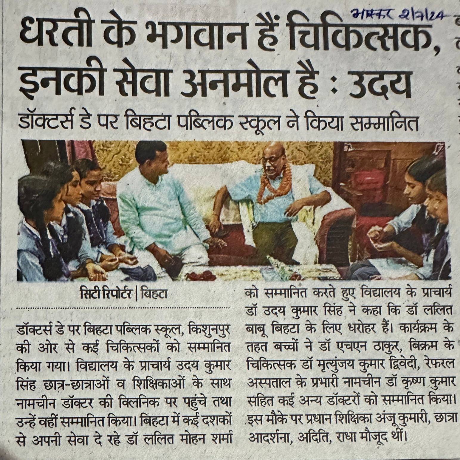 Dharti ke bhagwan hai Dr. (Principal - Dr. uday kumar singh)