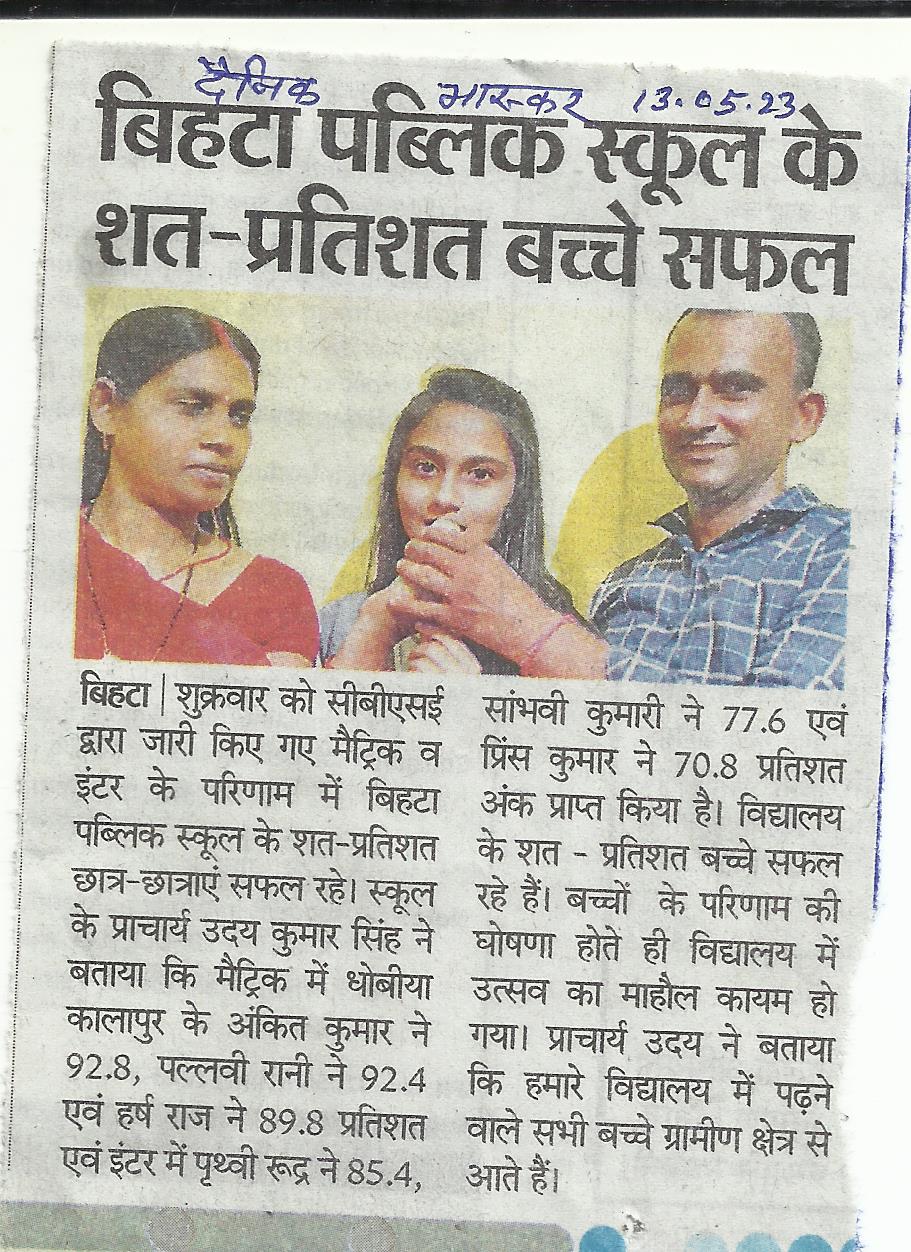 BIHTA PUBLIC SCHOOL KE SHAT- % BACHCHE SAPHAL