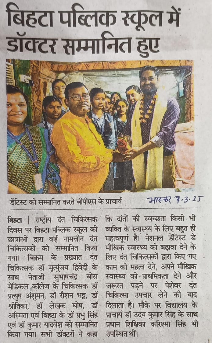 Bihta public school me Dr. sammanit hue