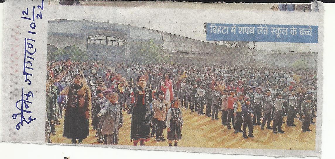 ROAD SURKSHA ABHIYAN KE TAHT BIHTA ME SHPATH LETE SCHOOL KE BACHE (PRINCIPAL- UDAY KUMAR SINGH - BIHTA PUBLIK SCHOOL)