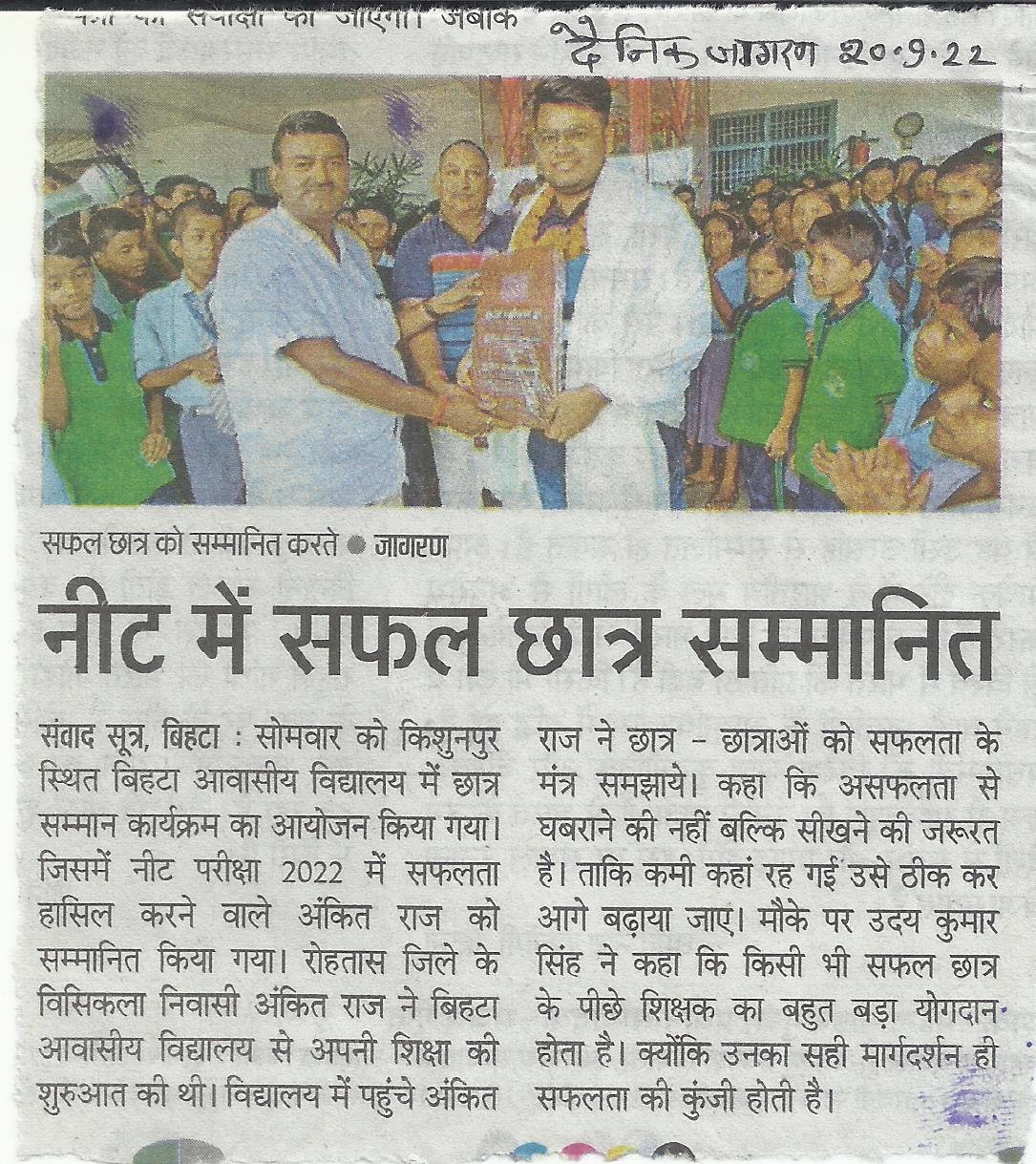 Neet me saphal chhatr sammanit - (Principal- uday kumar singh)