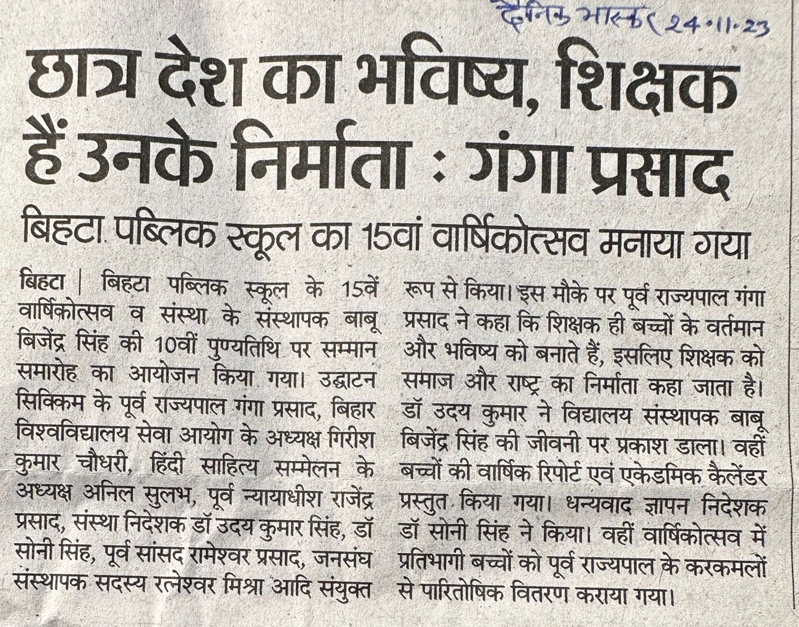 CHHATAR DESH KA BHVISHY, SHIKSHK HAI UNKE NIRMATA : GANGA PRASAD 