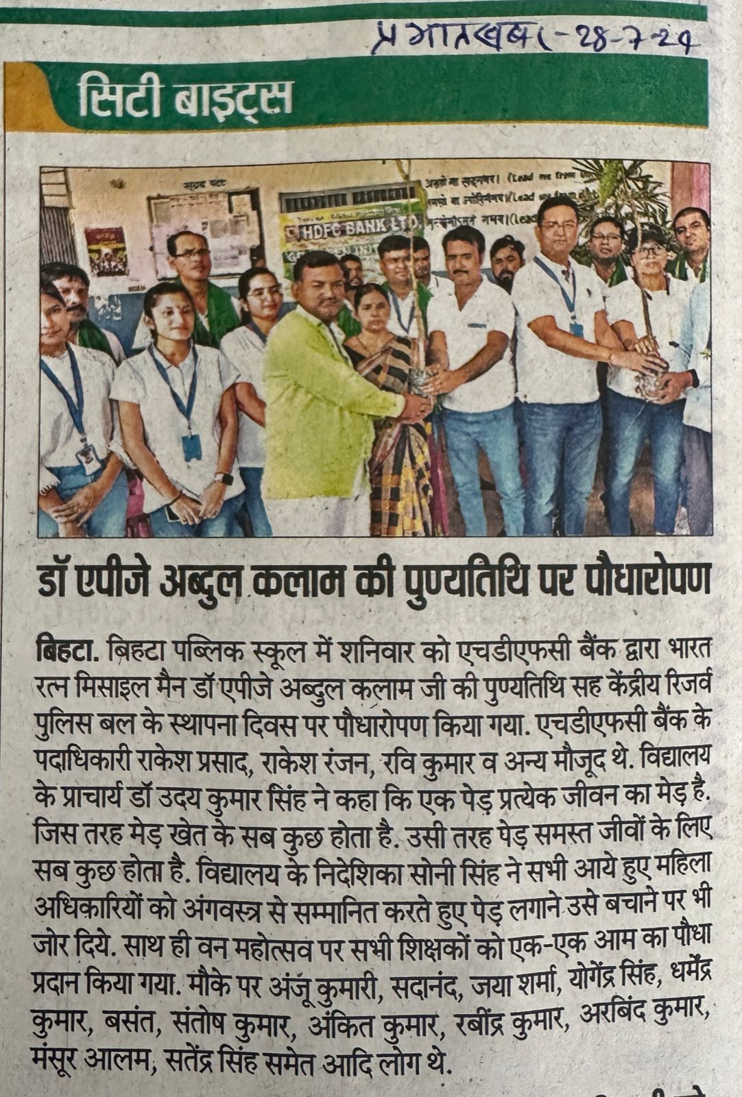 DR. A.P.J ABUL KALAM KI PUNAYTITHI PR PAUDHAROPAN (DR. UDAY KUMAR SINGH)