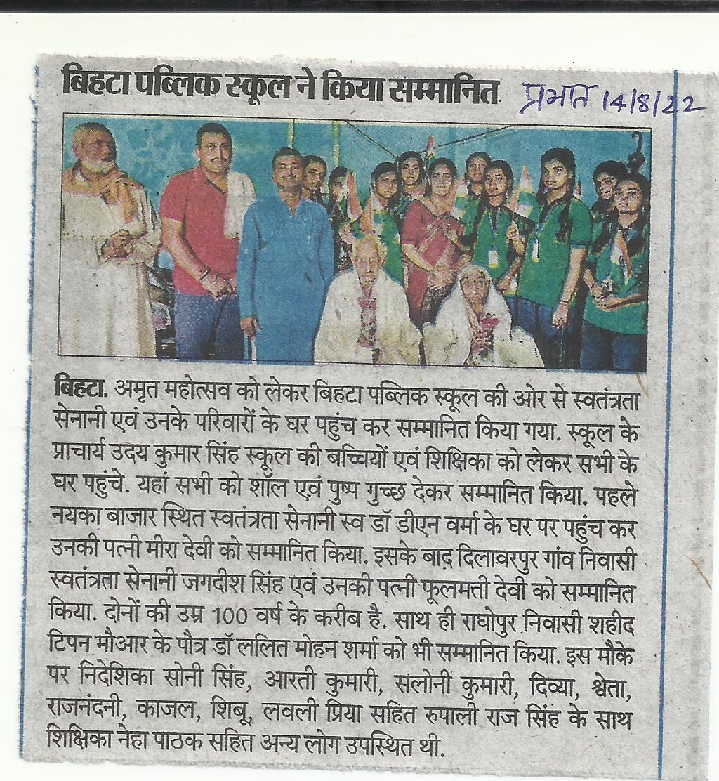 Bihta public school ne kiya Sammanit principal - Uday kumar singh 