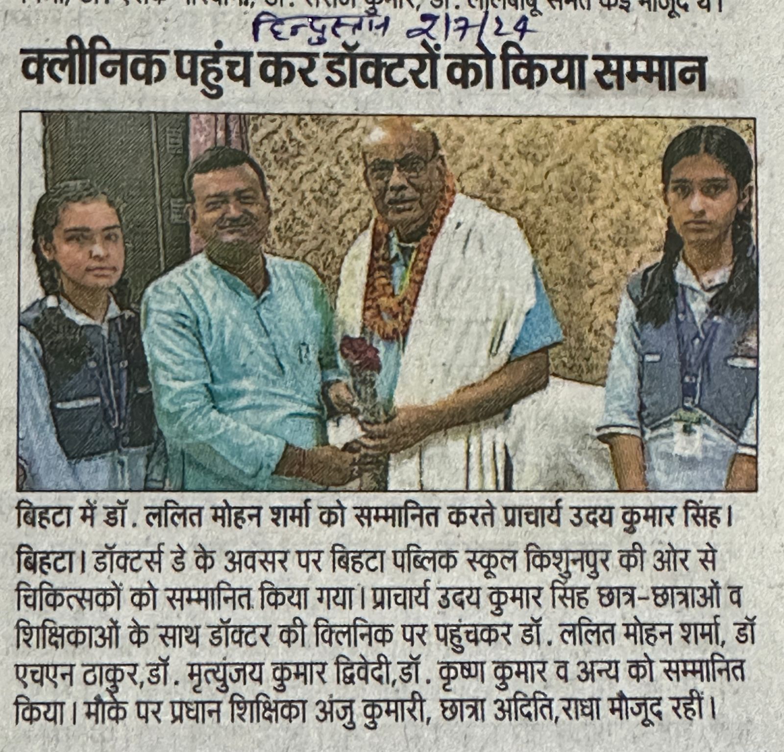Clenic phuchkar Dr. ko kiye saminit (Principal - DR. uday kumar singh)