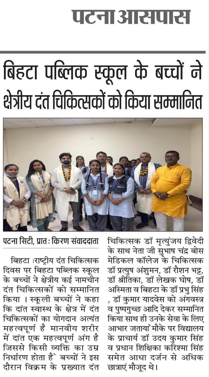 Dr. Day pr bihta public ne kiya sammanit 
