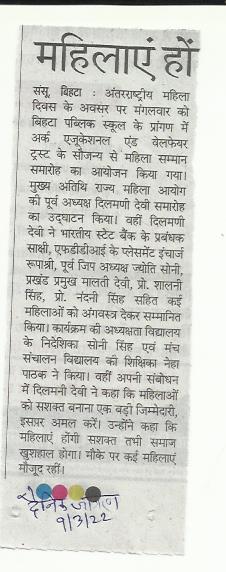 BIHTA PUBLIC SCHOOL 8 MARCH 
