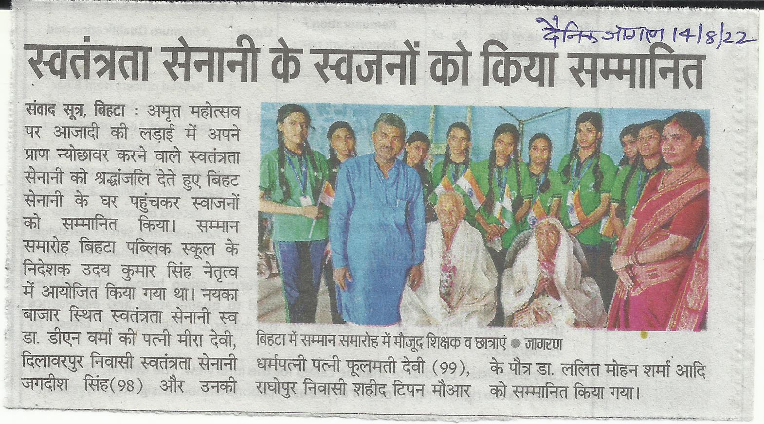 Savtantrata Senani ke Savjano ko kiya Sammanit  Principal - Uday kumar singh (Bihta public school)  Dainik Jagran 14/08/2022