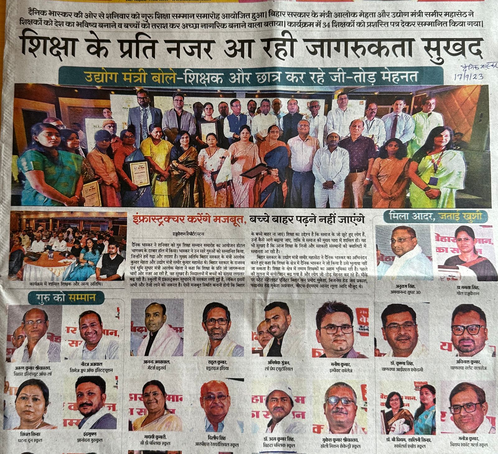 SHIKSHA KE  PRATI NAJAR AA RHI JAGRUKTA SUKHAD (PRINCIPAL DR. UDAY KUMAR SINGH)