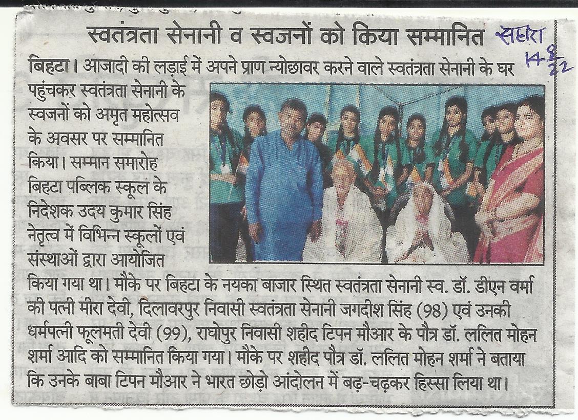 Savtrantrta senani v savjno ko kiya sammanit Principal - Uday kumar singh (Bihta public school)