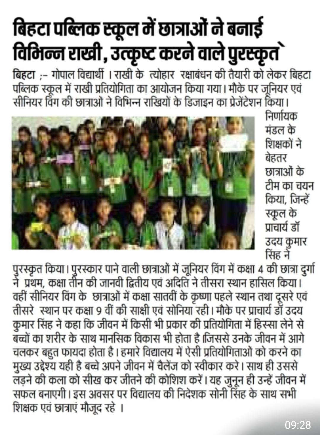 Bihta public school (Principal - Dr. Uday Kumar Singh)