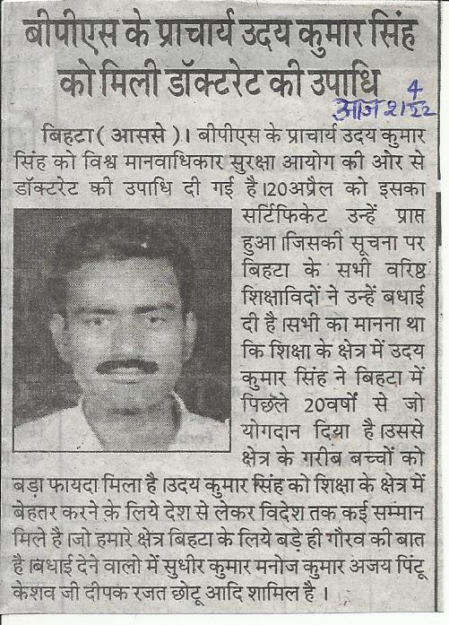 principal Uday kumar singh ko mili Daktret ki upadhi , BIHTA PUBLIC SCHOOL (B.P.S)