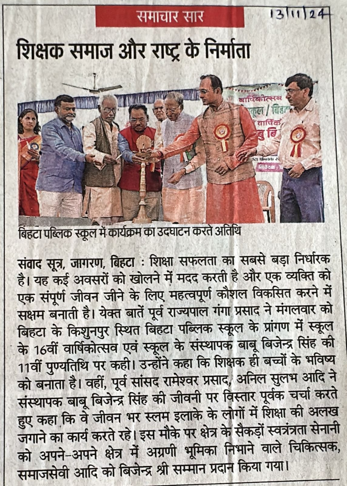 SHIKSH SMAJ OR RASTAR KE NIRMATA