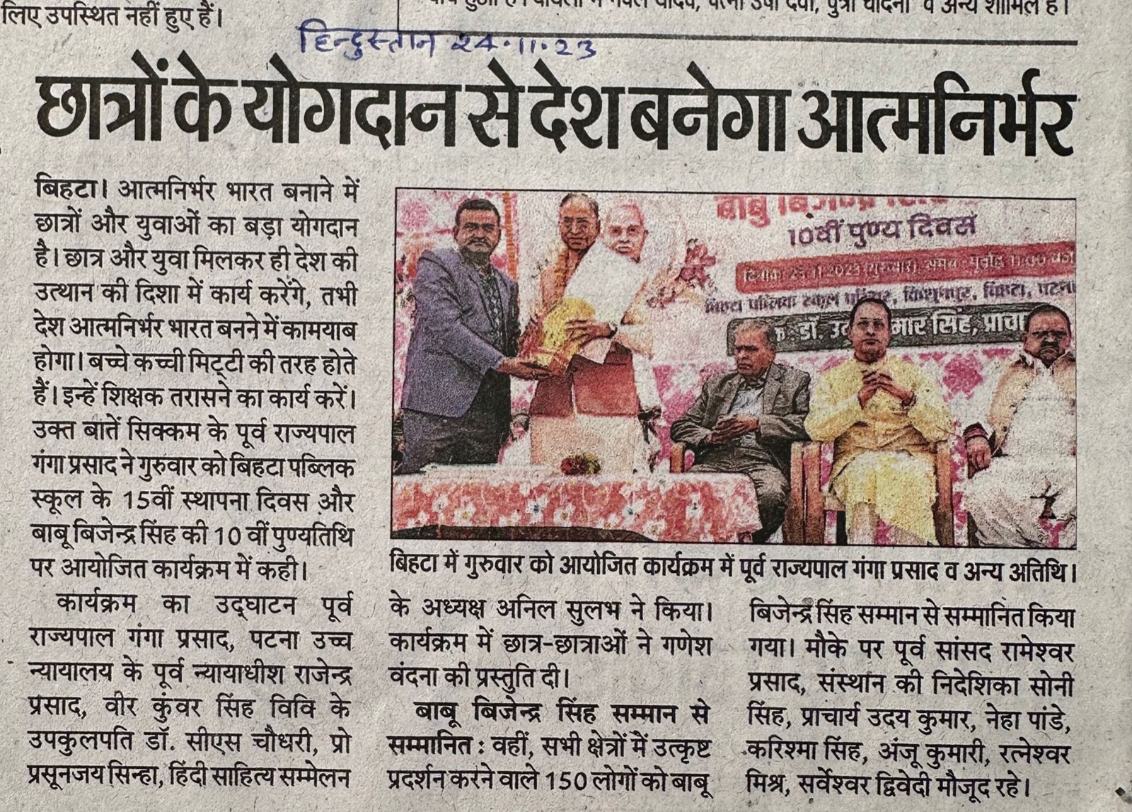 CHHATRO KE YOGDAN SE DESH BNEGA AATAMNIRBHAR