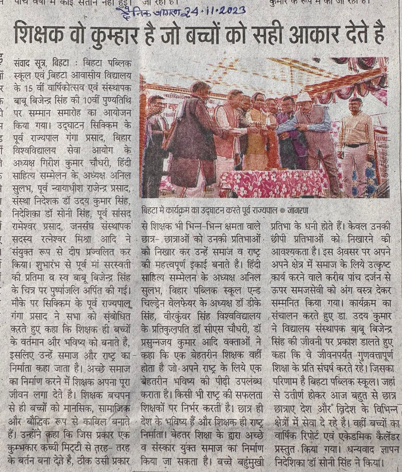 SHIKSHK VO KUMHAR HAI JO BACHO KO SHI AAKAR DETE HAI