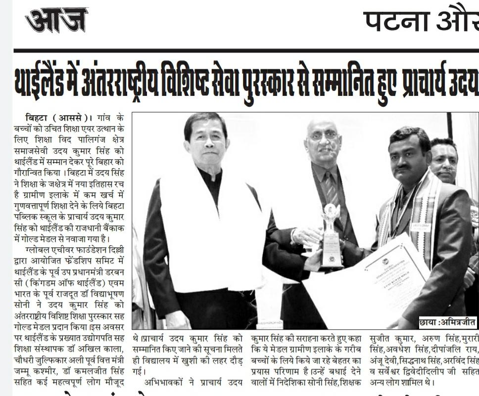International Education Award With Gold Medal