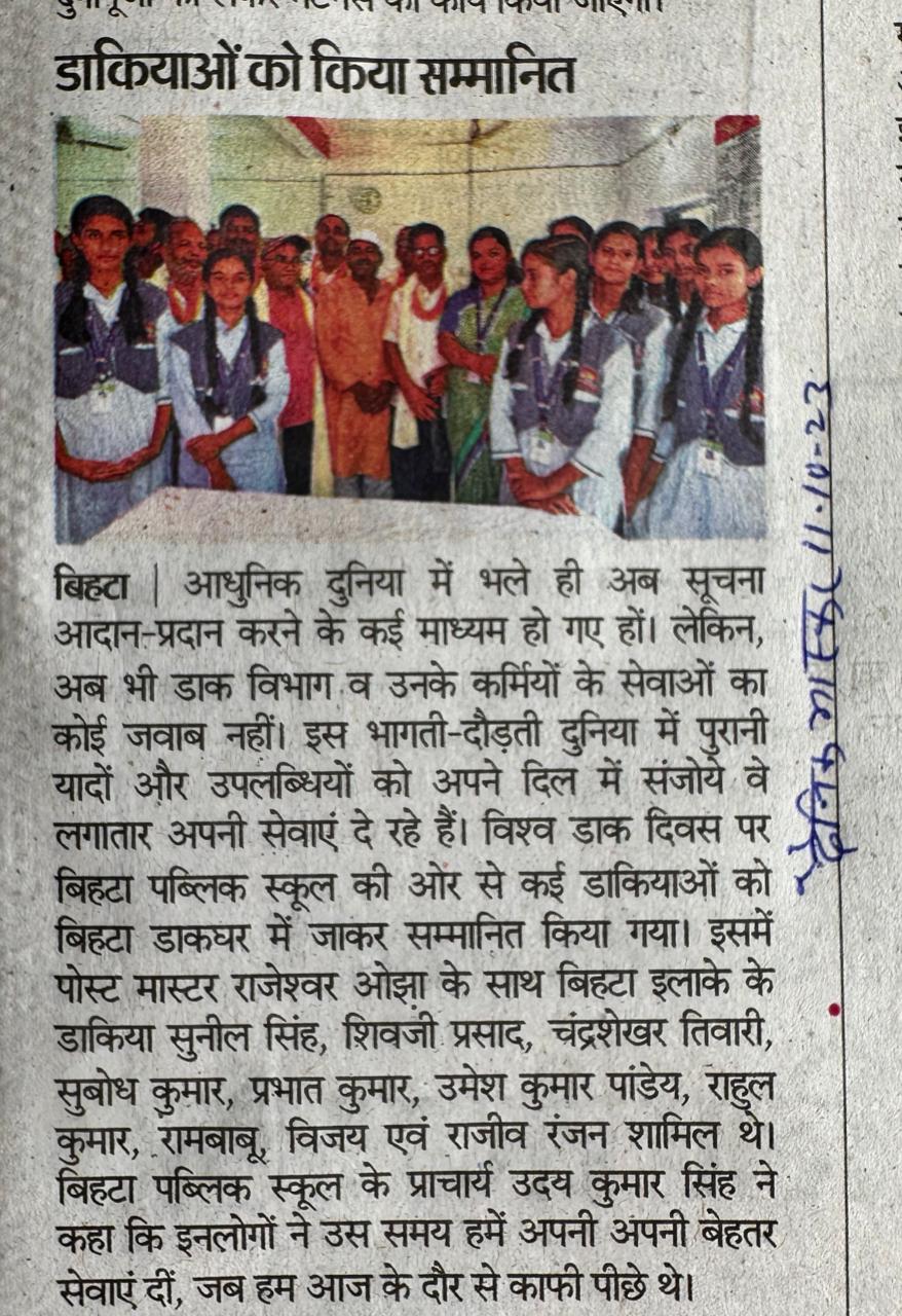 DAKIYO KO KIYA SAMMANIT (PRINCIPAL - DR. UDAY KUMAR SINGH) B.P.S