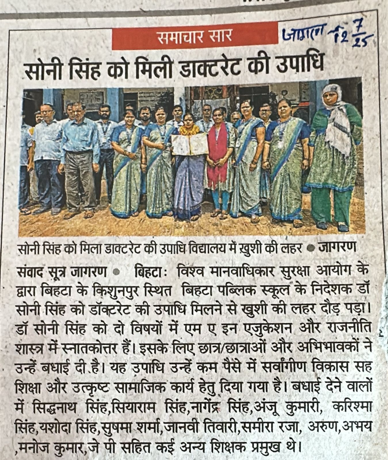 BIHTA PUBLIC SCHOOL