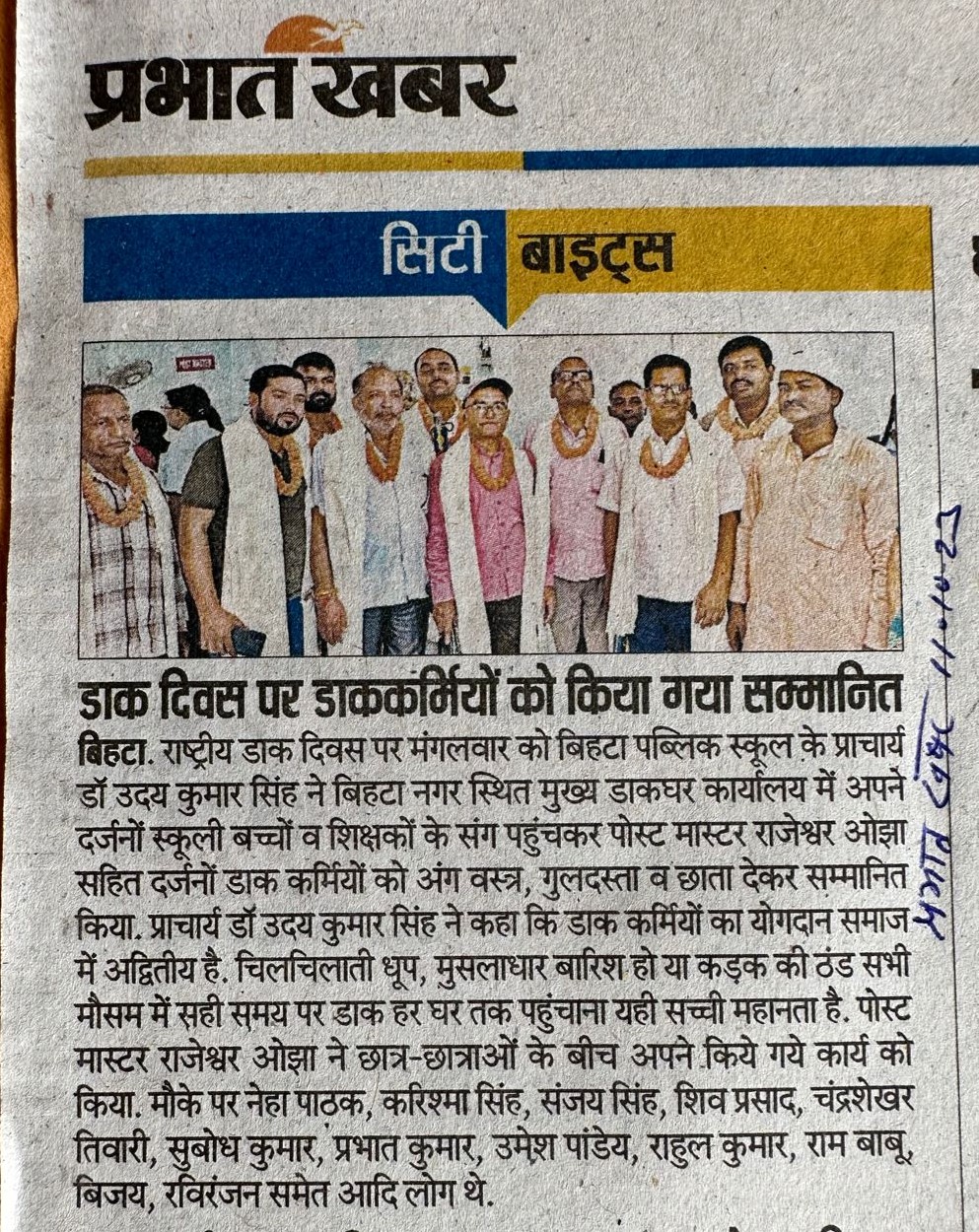 DAK DIVAS PR DAK KARMIYO KO KIYA GAYA SAMMANIT (PRINCIPAL - UDAY KUMAR SINGH) B.P.S