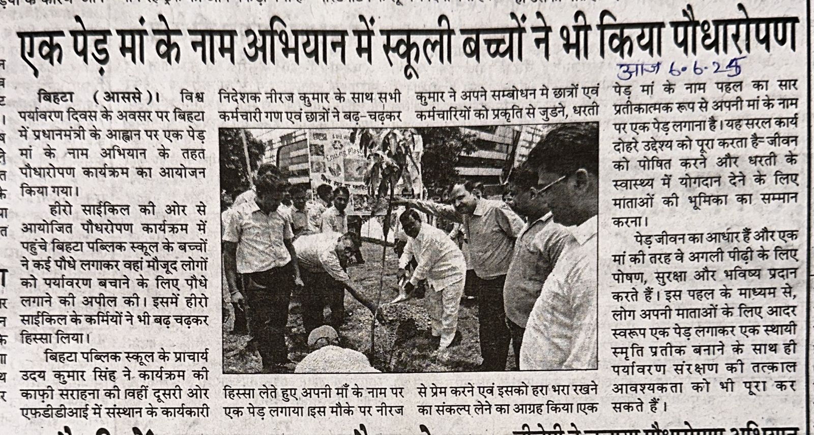 BPS (DR. UDAY KUMAR SINGH) 5 JUNE 2025