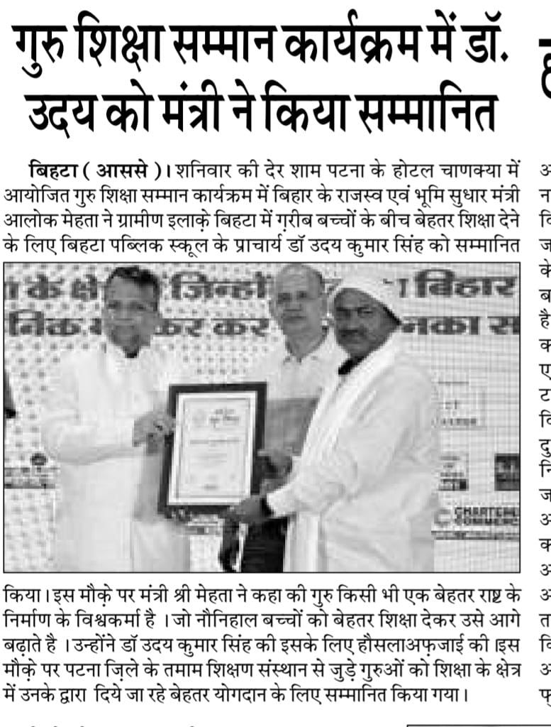 Guru  shiksha Samman me Dr. Uday Kumar Singh ko mantri ne kiye samanit 17-09-2023