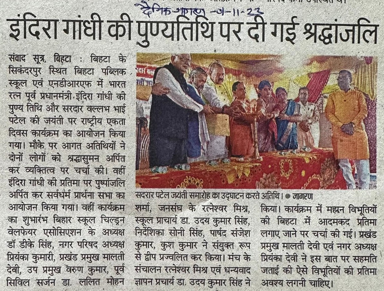 INDIRA GANDHI KI PUNAYTITHI PAR DI GAI SHRADHANJLI (DR. UDAY KUMAR SINGH)