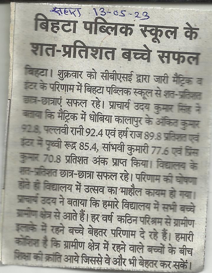 BIHTA PUBLIC SCHOOL KE SHAT- % BACHCHE SAPHAL (PRINCIPAL UDAY KUMAR SINGH)