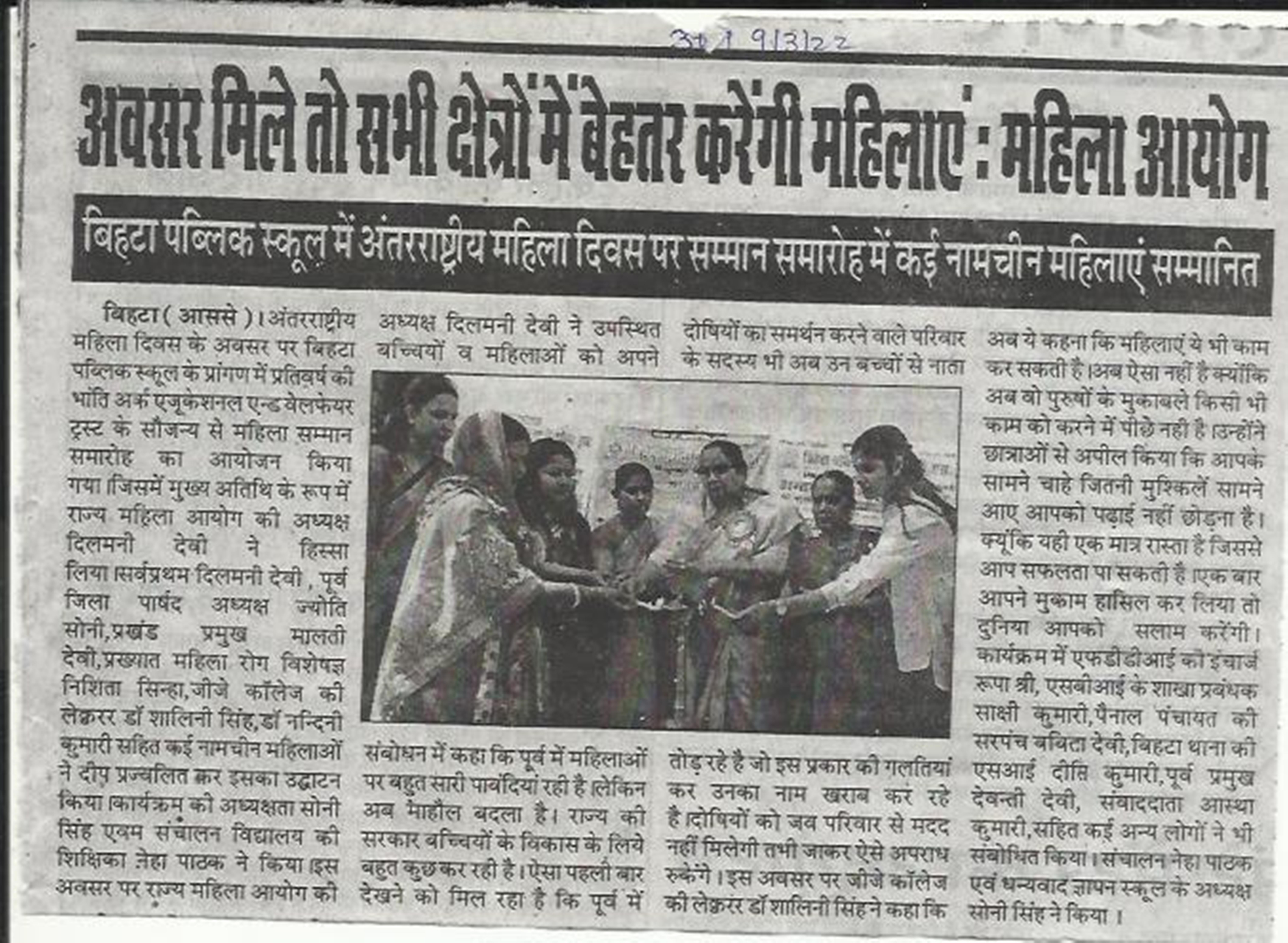 AVSAR MILE TO SABHI KHSETRO ME BEHTAR KRENGI MAHILA