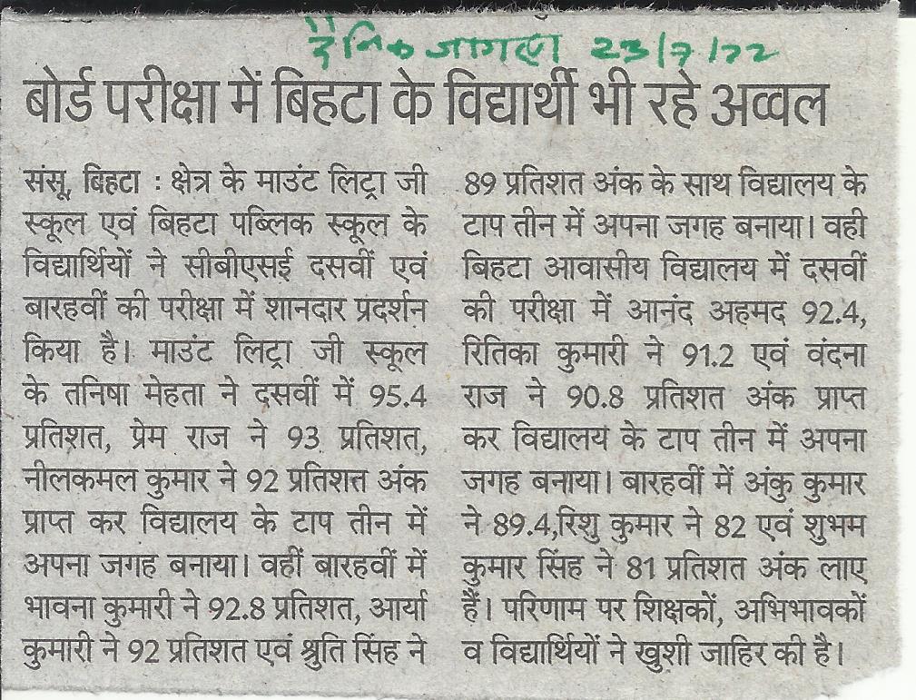 CBSE RESULT 2021-22  (BIHTA PUBLIC SCHOOL)