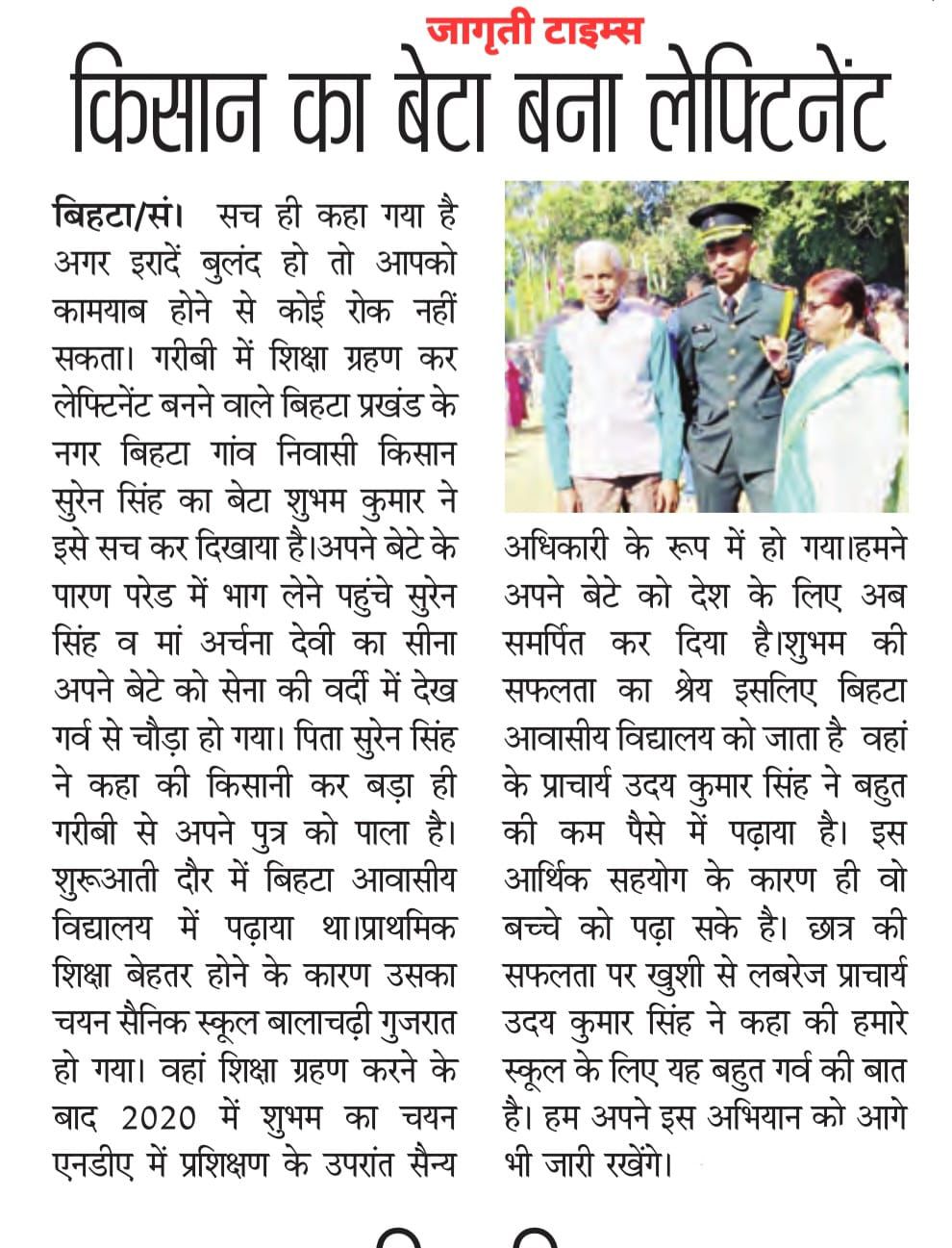 kisan ka beta bana leftinent 