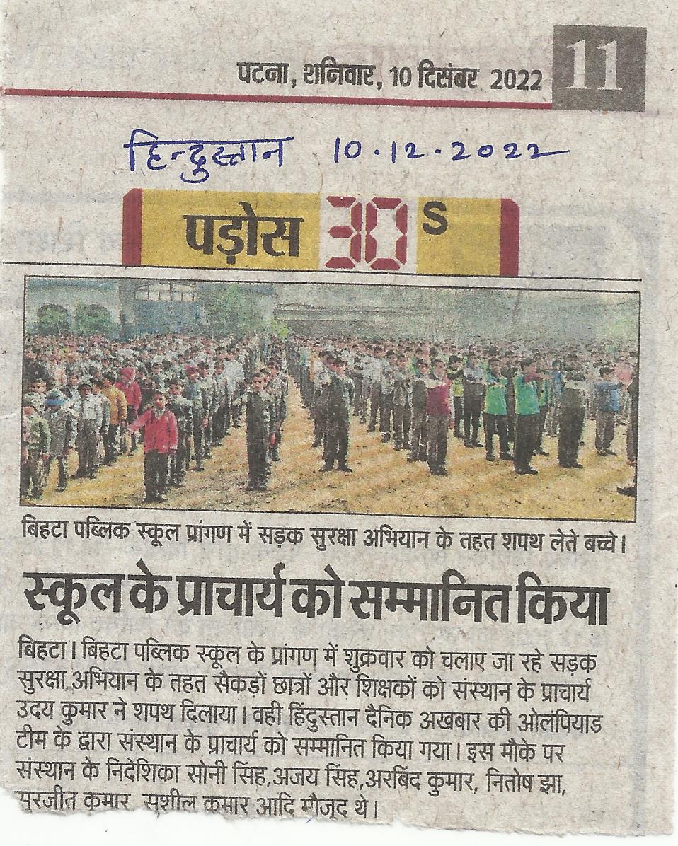 ROAD SURKSHA ABHIYAN KE TAHT SCHOOL KE PRINCIPAL KO KIYA SAMMANIT (PRINCIPAL- UDAY KUMAR SINGH - BIHTA PUBLIK SCHOOL)