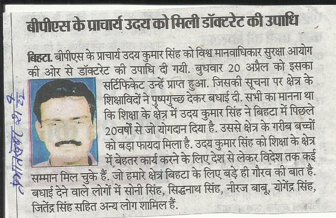 principal Uday kumar singh ko mili Daktret ki upadhi , BIHTA PUBLIC SCHOOL (B.P.S)