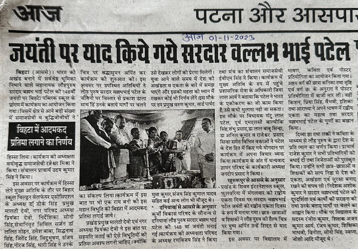 JAYANTI PAR YAD KIYE GAYE SARDAR VALABH BHAI PATEL (DR. UDAY KUMAR SINGH)