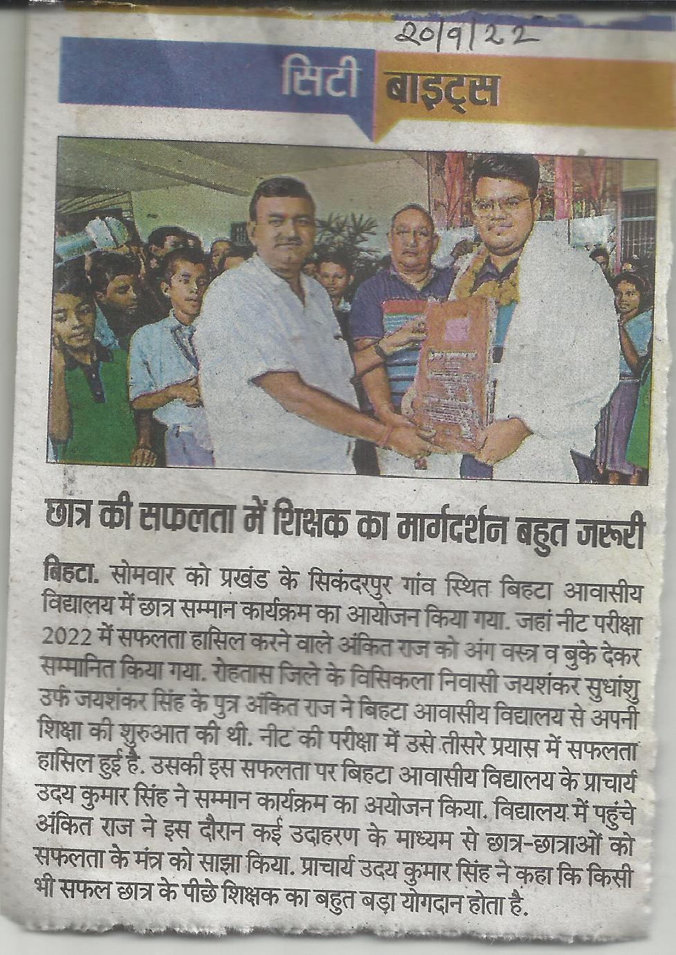 Saphlta ke liye shi margdarsan jruri -Dainik bhaskar 20.09.2022