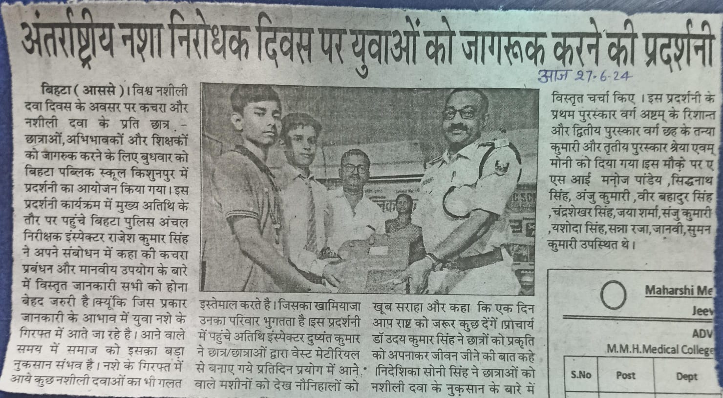 Antrastriy nasha nirodhak divas par YUVAVO KO JAGRUK  KARNE KI PRADARSHNI (BPS)