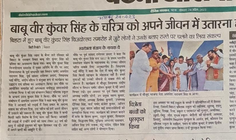 BABU VEER KUNWAR SINGH KE CHARITR KO APNE JIVAN ME UTARNA 